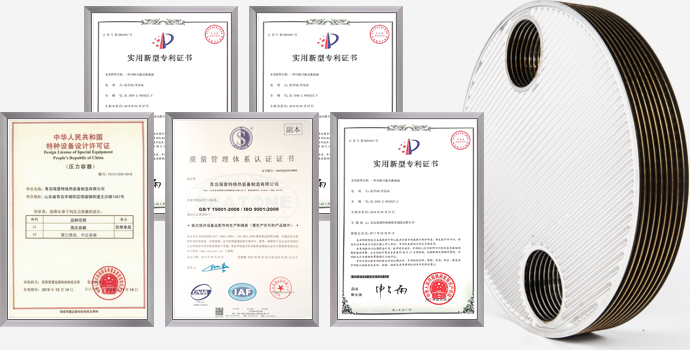 瑞普特板式/板殼式換熱器廠(chǎng)家的榮譽(yù)資質(zhì)