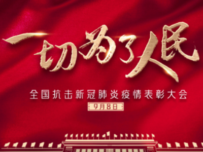 授勛！以國之名，致敬抗疫英雄--瑞普特也從未停下腳步