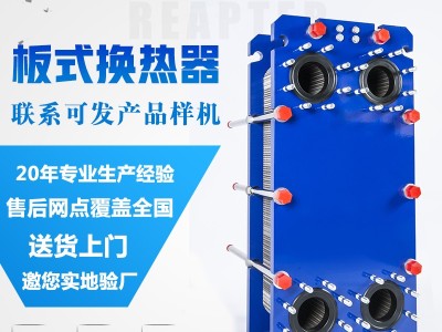 板式換熱器機組系統(tǒng)的應用